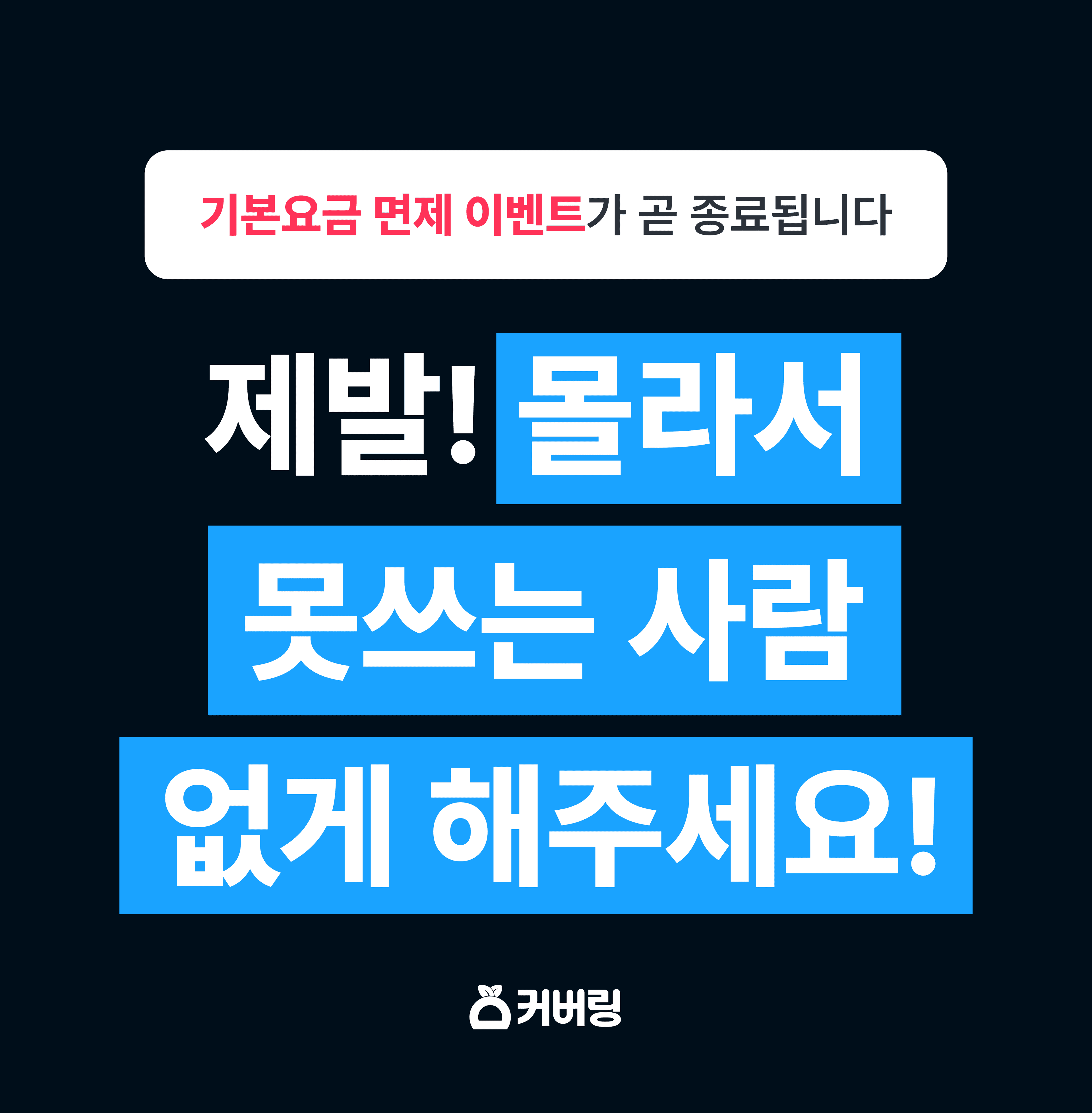 무료 2500원 쿠폰 이벤트 이미지 1