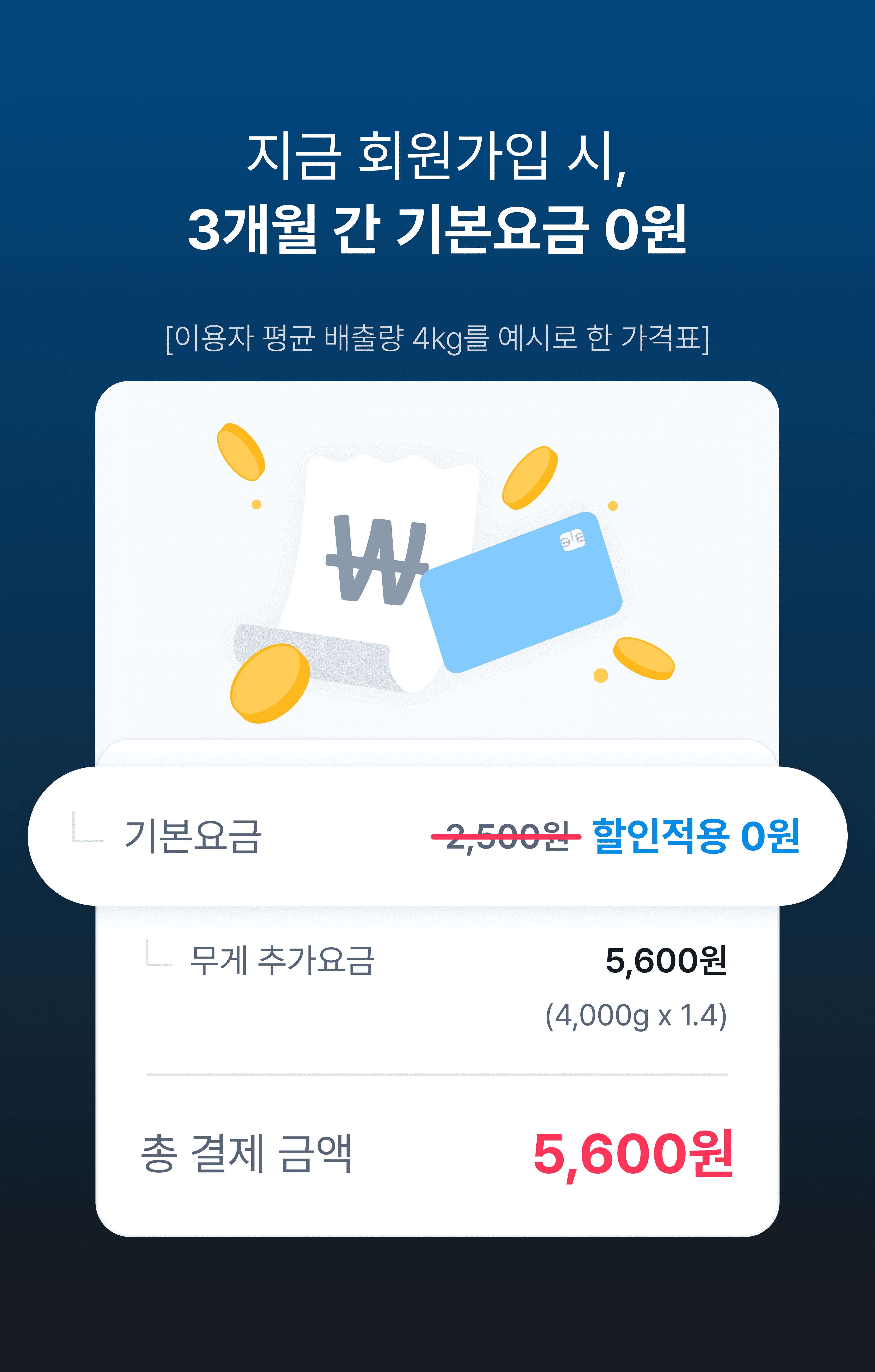 무료 2500원 쿠폰 이벤트 이미지 5